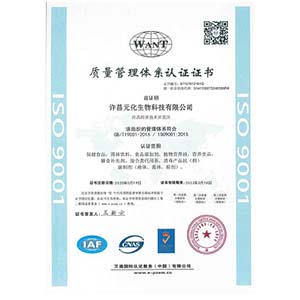 亿德体育活性（ISO9001质量管理体系认证）