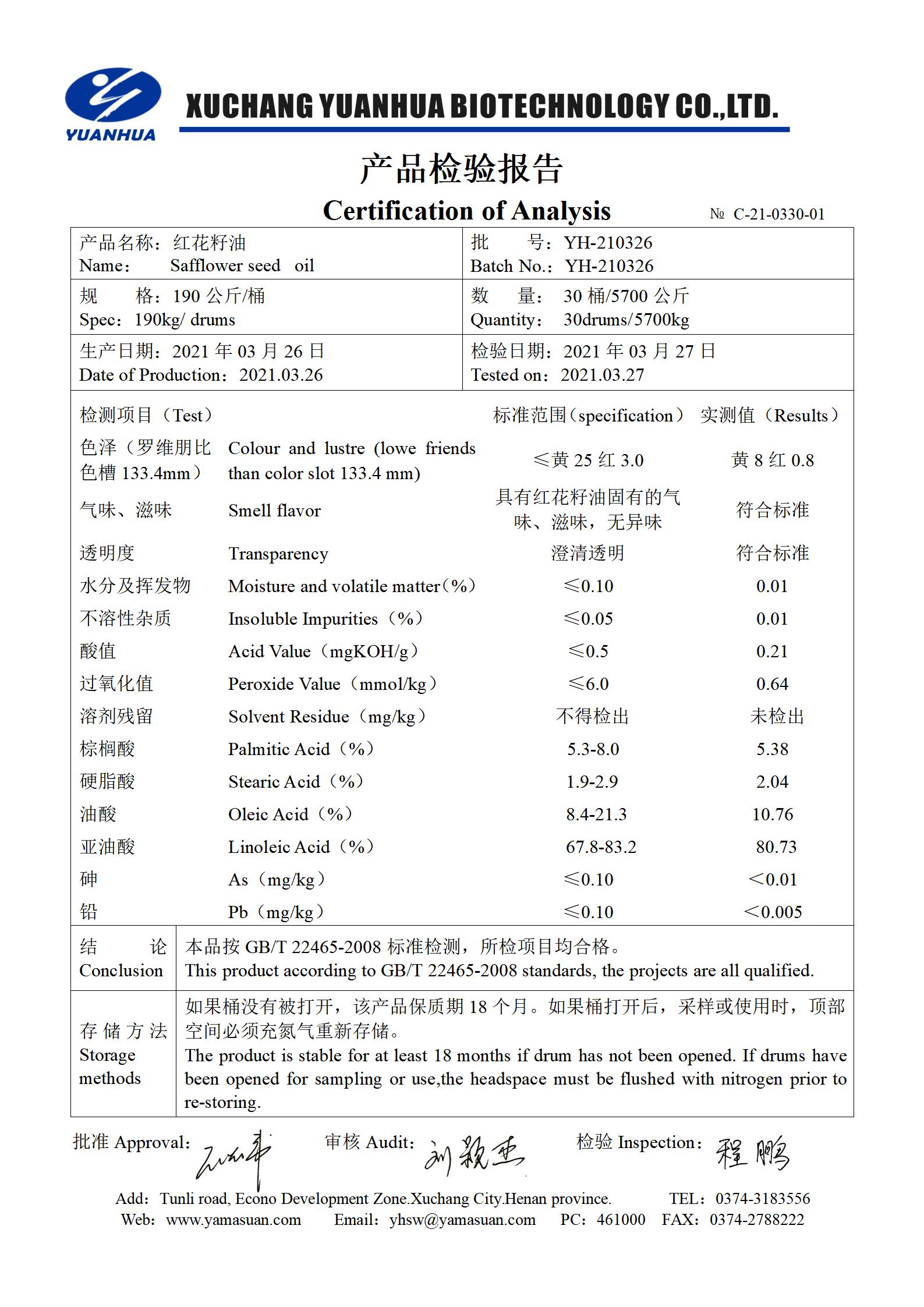 13、红花籽油(80%)_01