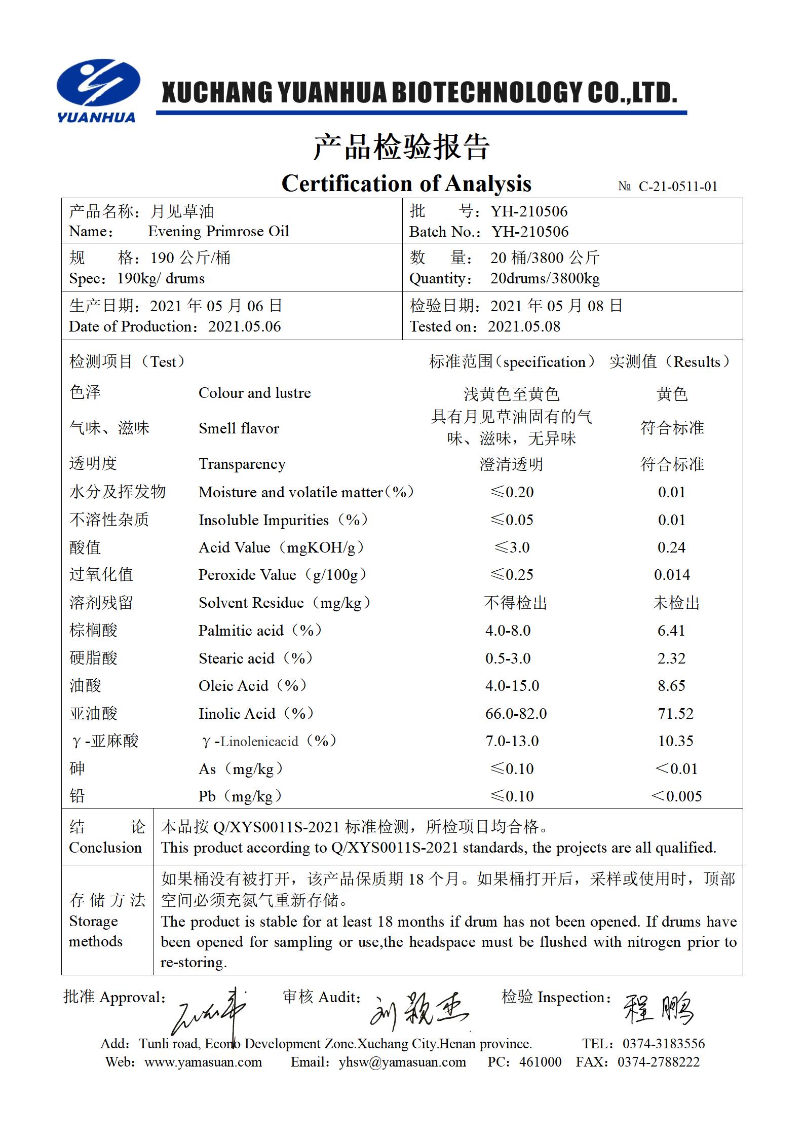 17、月见草油(10%)_01