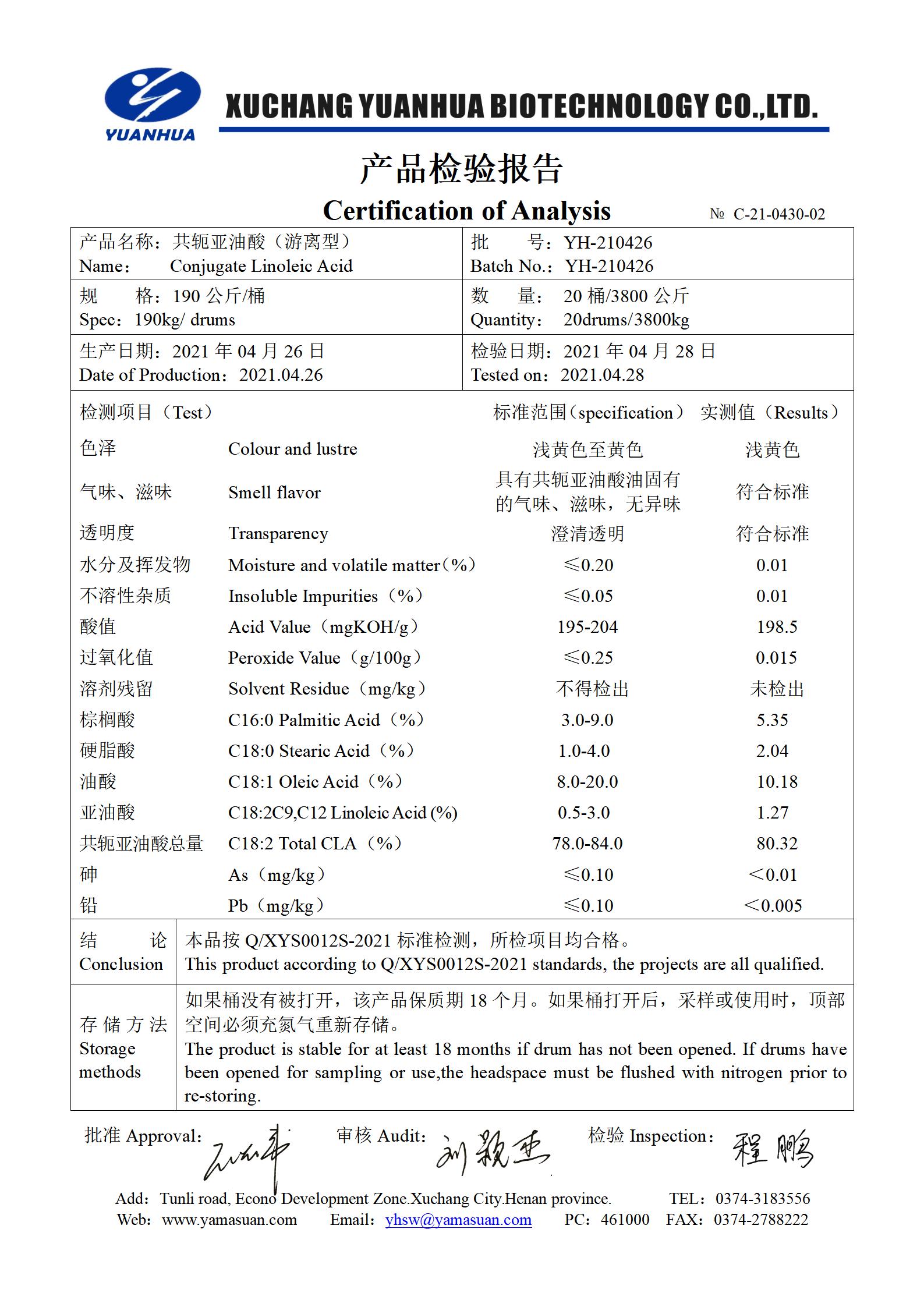 22、亚油酸(游离）_01