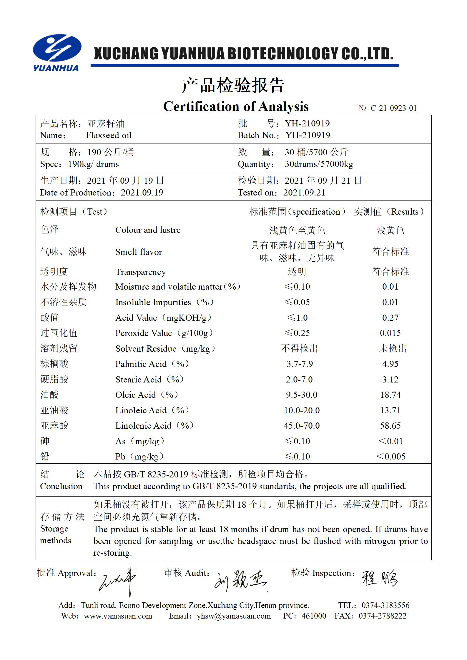 12、亚麻籽油_01