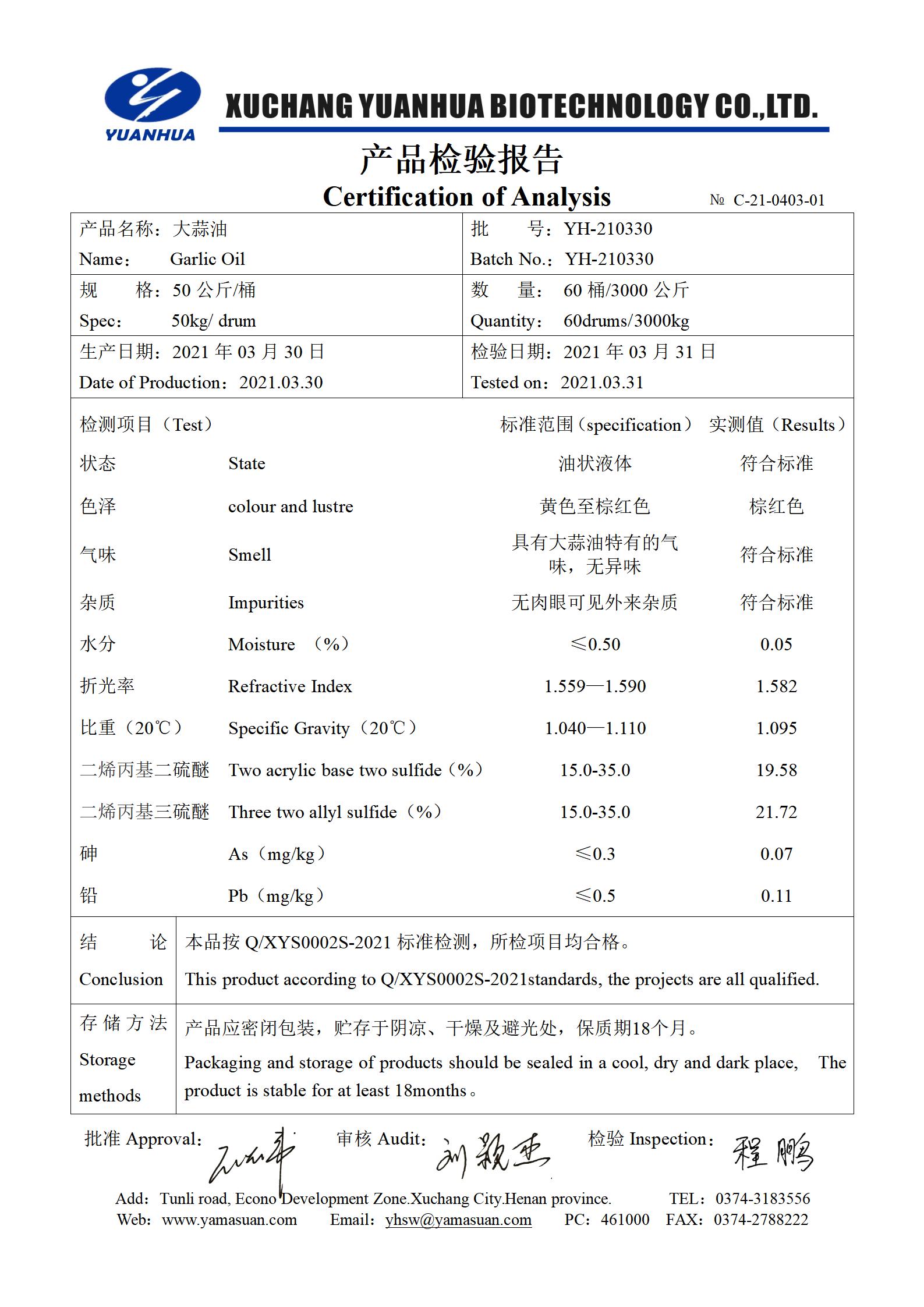 18、大蒜油（40%）_01