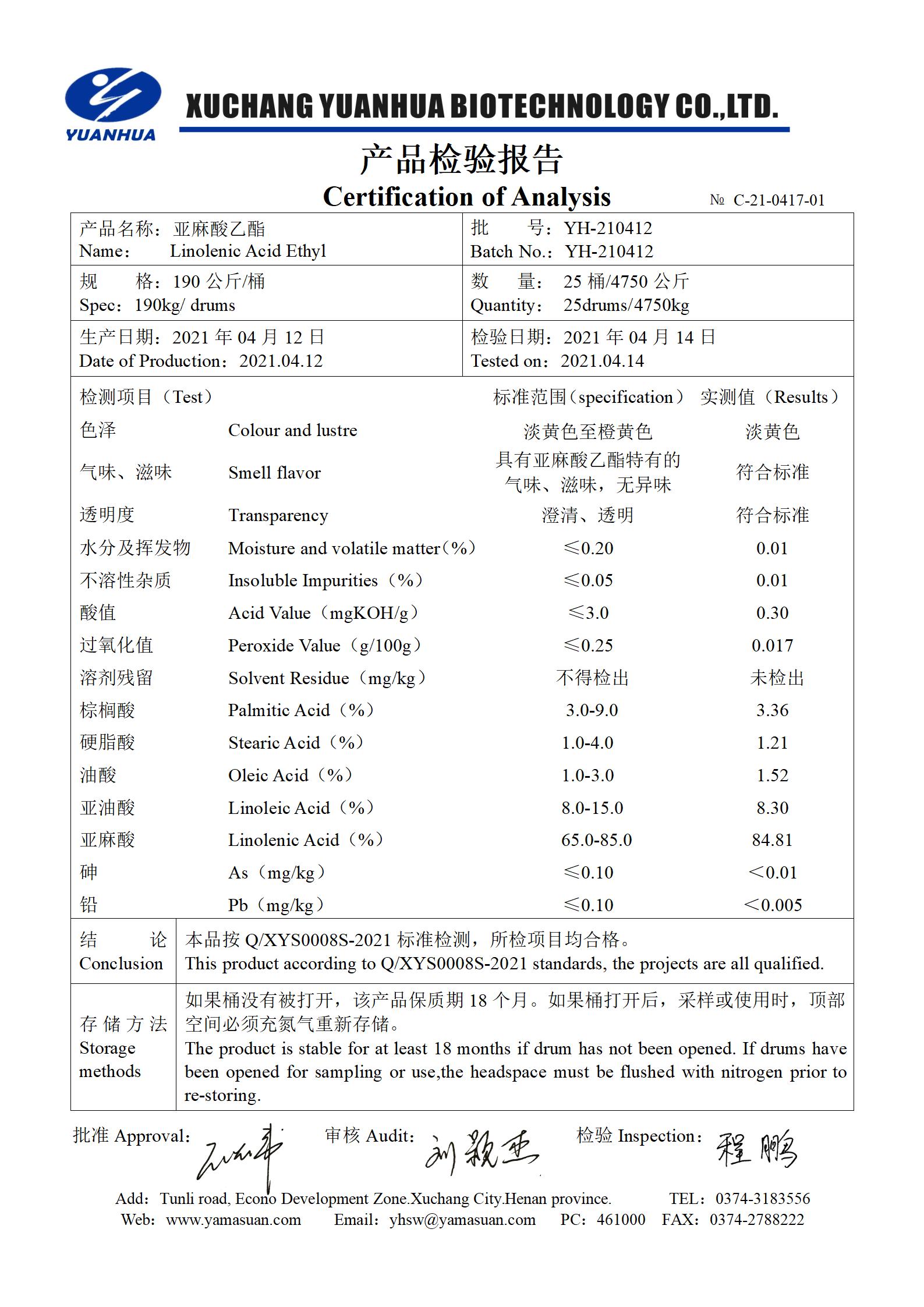 9、亚麻酸乙酯(85%)_01