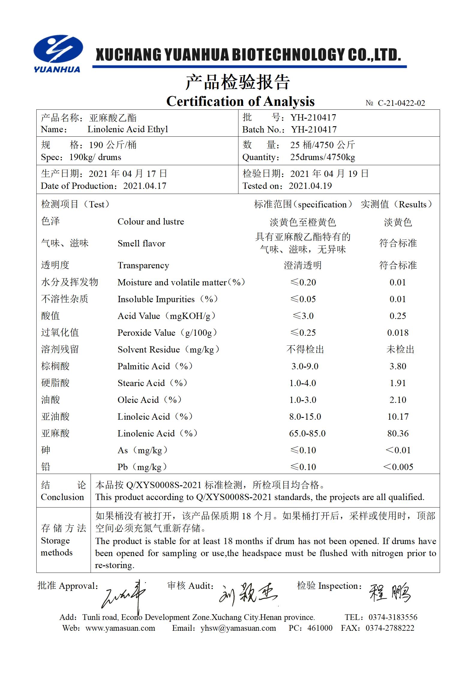 11、亚麻酸乙酯(80%)_01