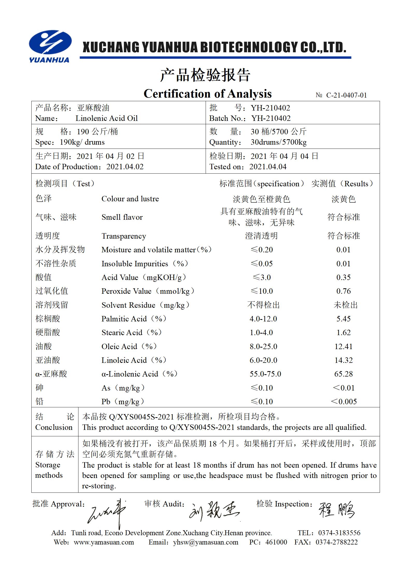 1、亚麻酸油(65%)_01