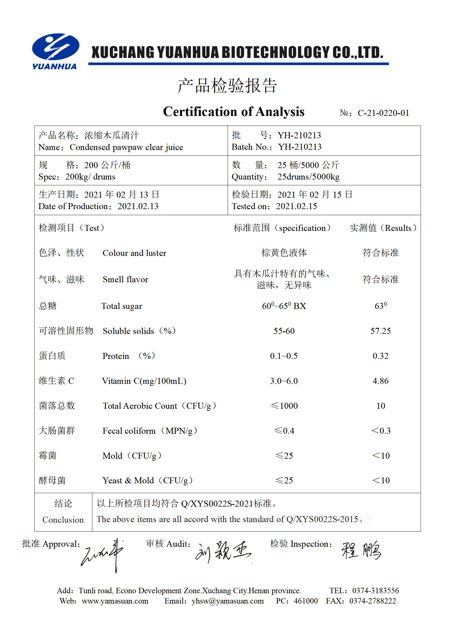 34、浓缩木瓜清汁_01