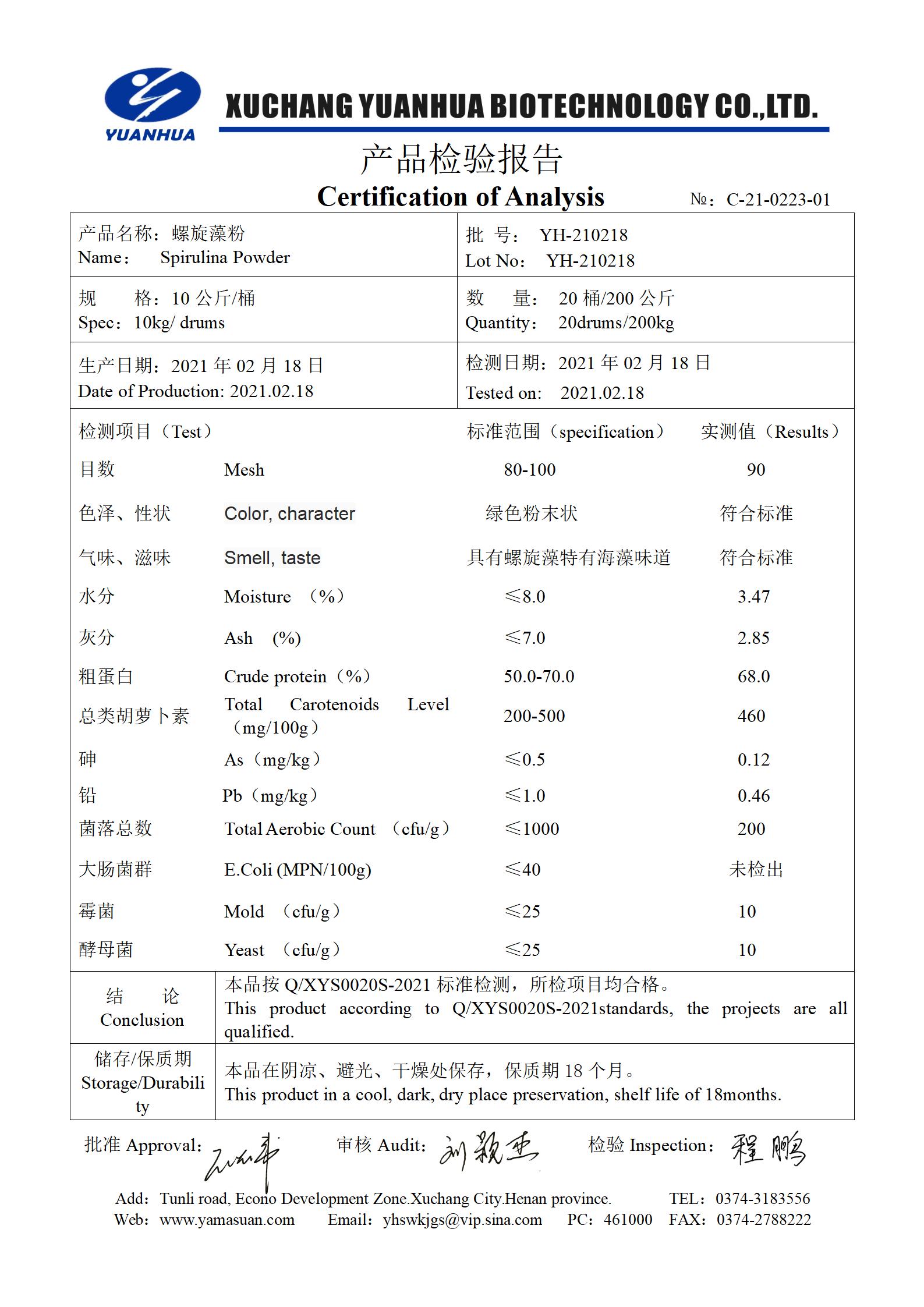 22、螺旋藻粉_01