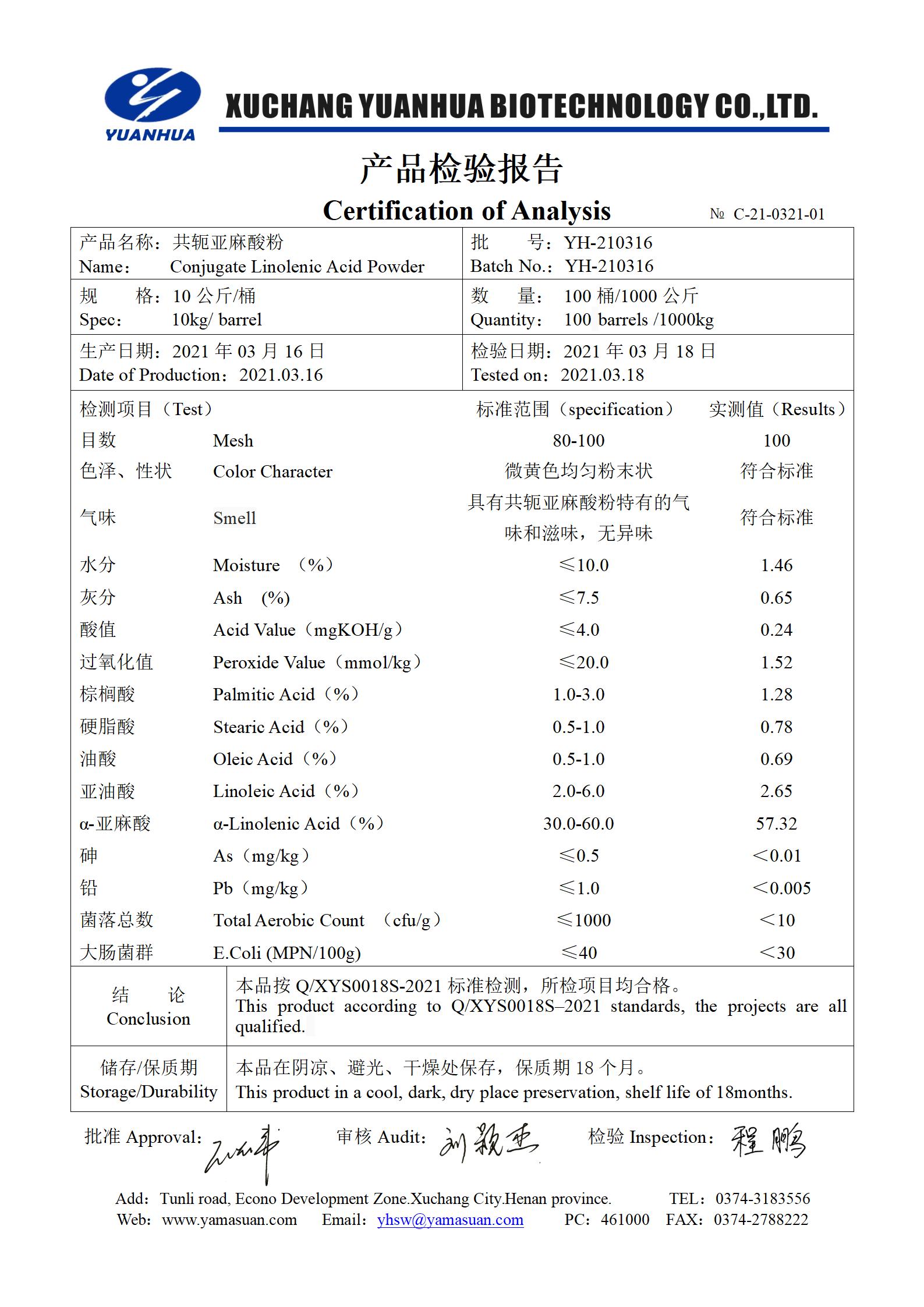 20、共轭亚麻酸粉（57%）_01