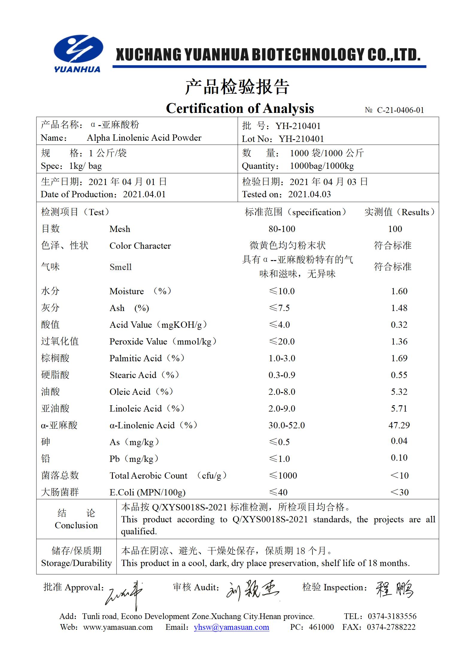 3、α-亚麻酸粉（47%）_01