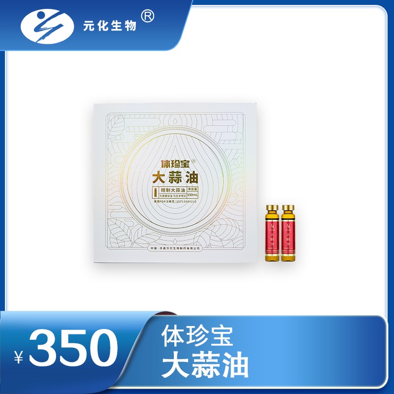 体珍宝大蒜油 10ml/瓶x15瓶/盒