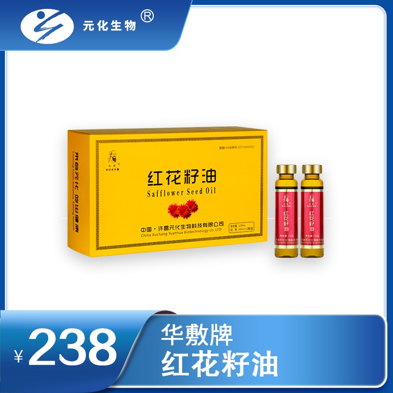 红花籽油 10ml/瓶x12瓶/盒